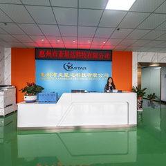 惠州市亚星达科技有限公司